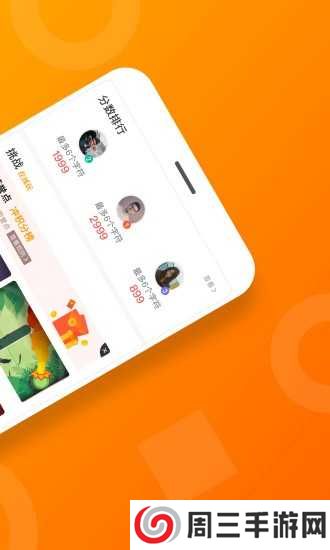 233小游戏正版下载安装