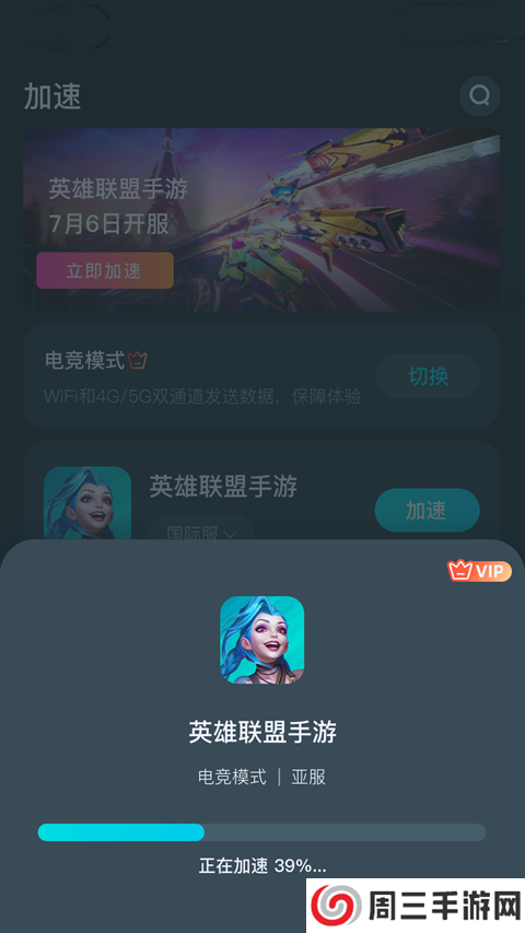 AK加速器免费下载安装