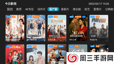 今日影视 v5.0.1 去广告电视版app下载