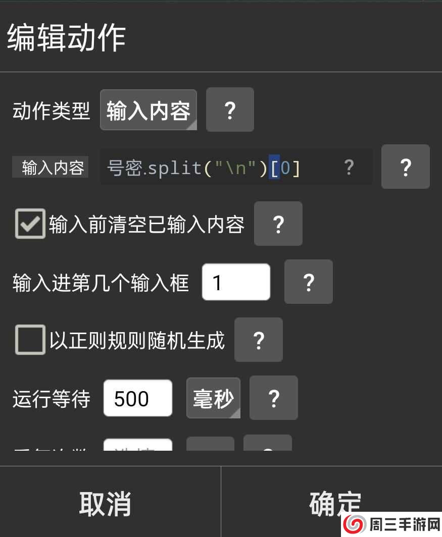 上号器简单制作教程5