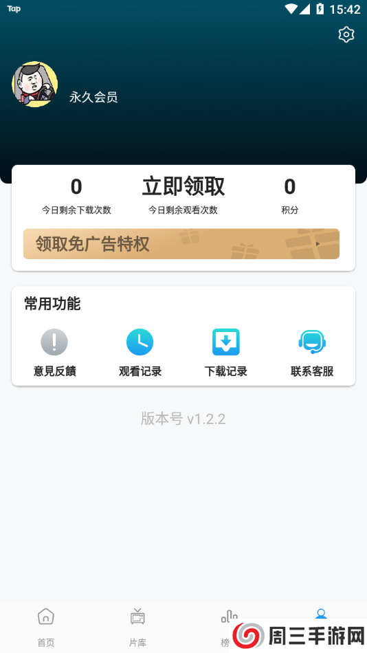 星星影视app下载