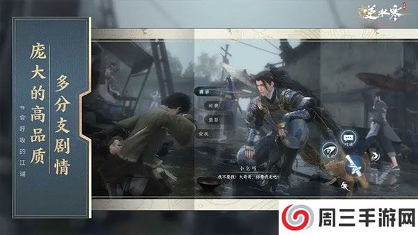 逆水寒手游渠道服