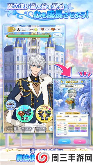 魔法使的约定官方