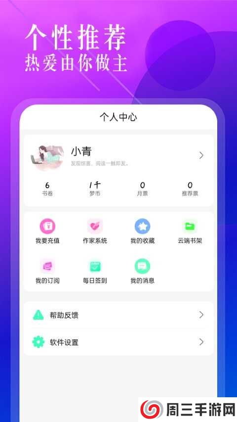 海棠书城app下载