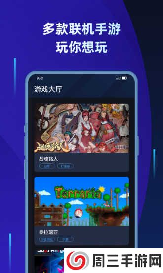 蒲公英联机免费版下载