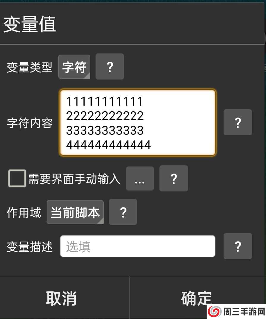 上号器简单制作教程2