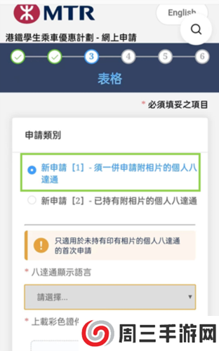 Octopus官方版图片7