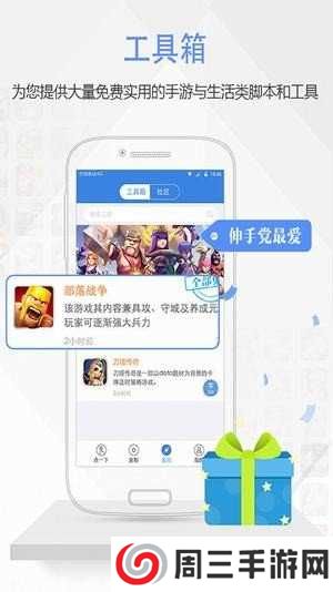 王者荣耀自动精灵脚本下载