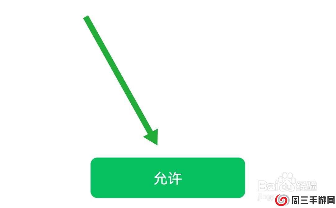 海棠书城软件在哪绑定微信