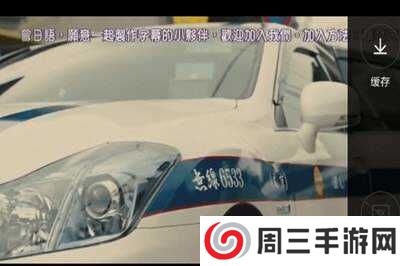 今日影视TV版怎么投屏到电视3