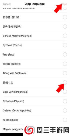 tiktok官方版app怎么设置中文