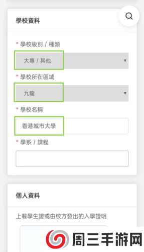 Octopus官方版图片9