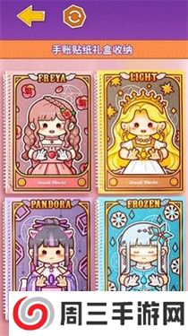 小麻薯贴纸大师