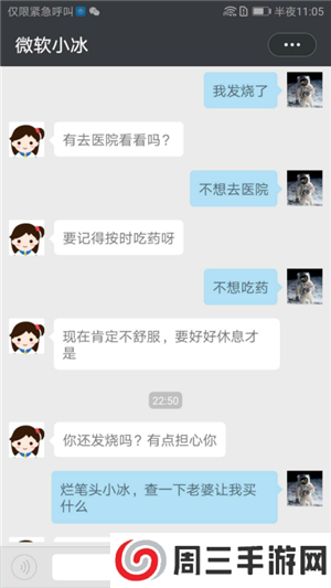 小冰虚拟女友app下载