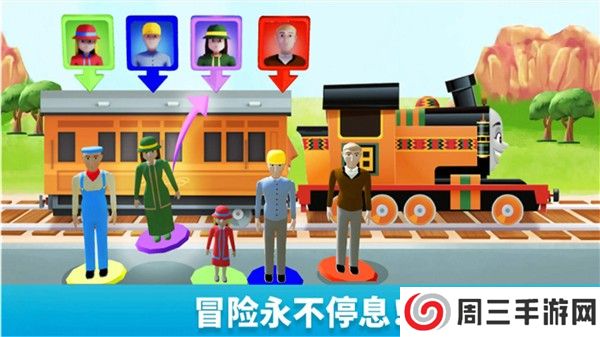 托马斯和朋友们