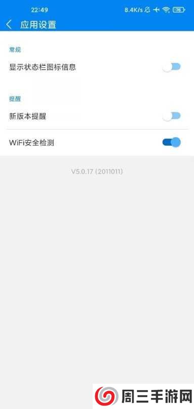 WiFi大师最新显密版下载