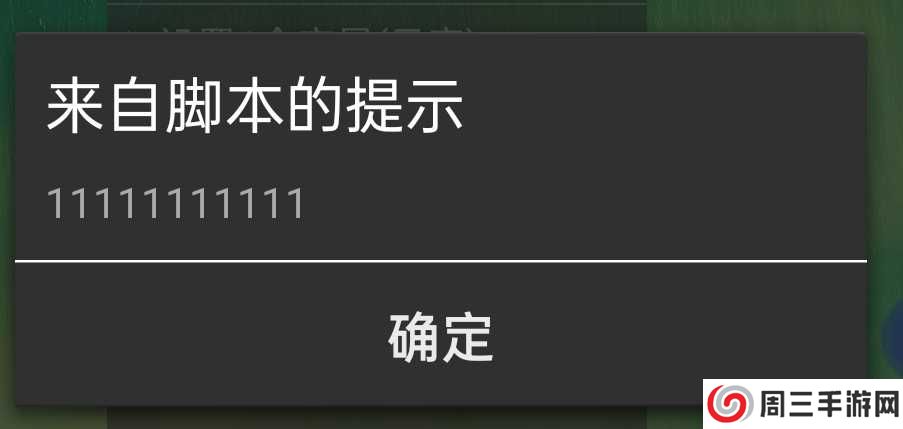上号器简单制作教程4