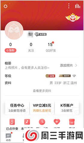 全民K歌app怎么扫描二维码