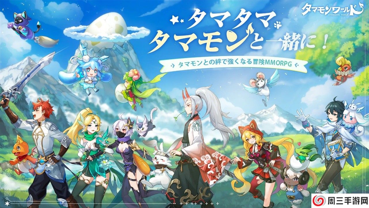 玉兽世界国际服