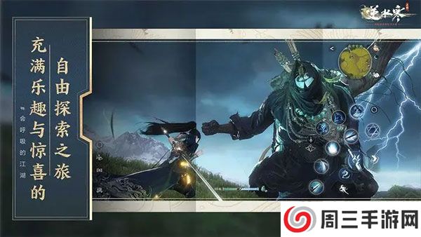 逆水寒手游渠道服