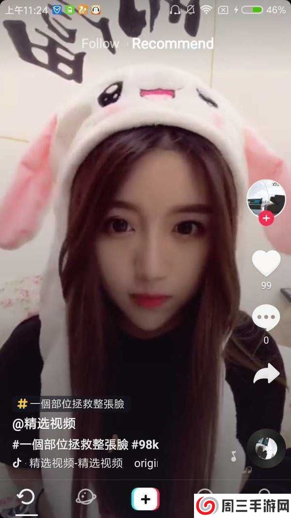 tiktok国际版抖音