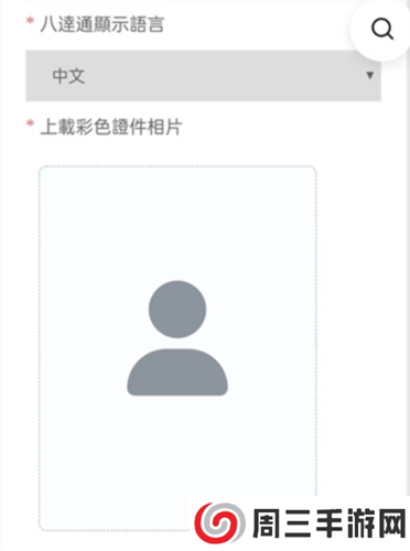 Octopus官方版图片8