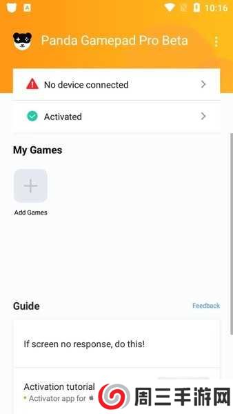 熊猫游戏手柄专业版（Panda Gamepad Pro）app1.4.8下载