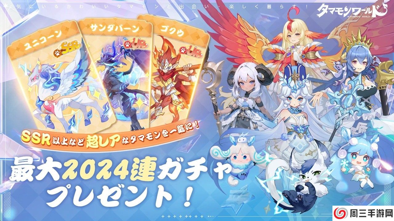 玉兽世界国际服