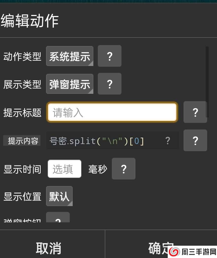 上号器简单制作教程3