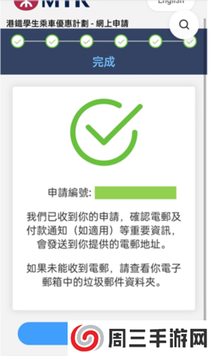 Octopus官方版图片12