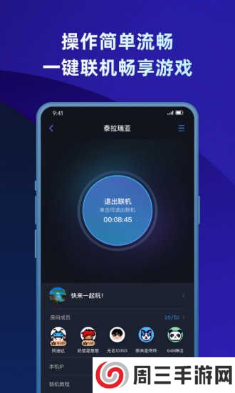 蒲公英联机免费版下载