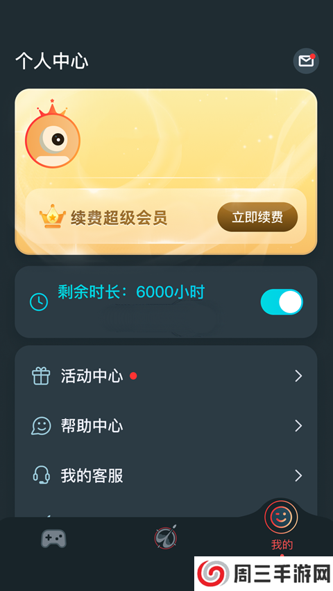 AK加速器免费下载安装