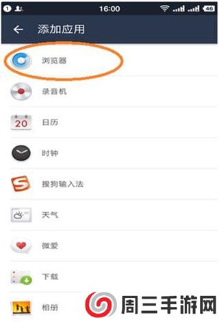 平行空间使用方法图片2