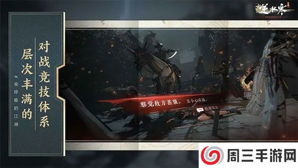 逆水寒手游渠道服