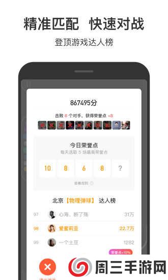 233小游戏正版下载安装