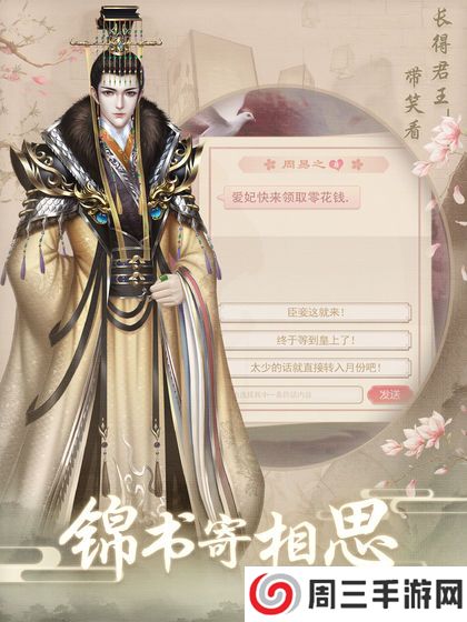 上错花轿嫁对王安卓版