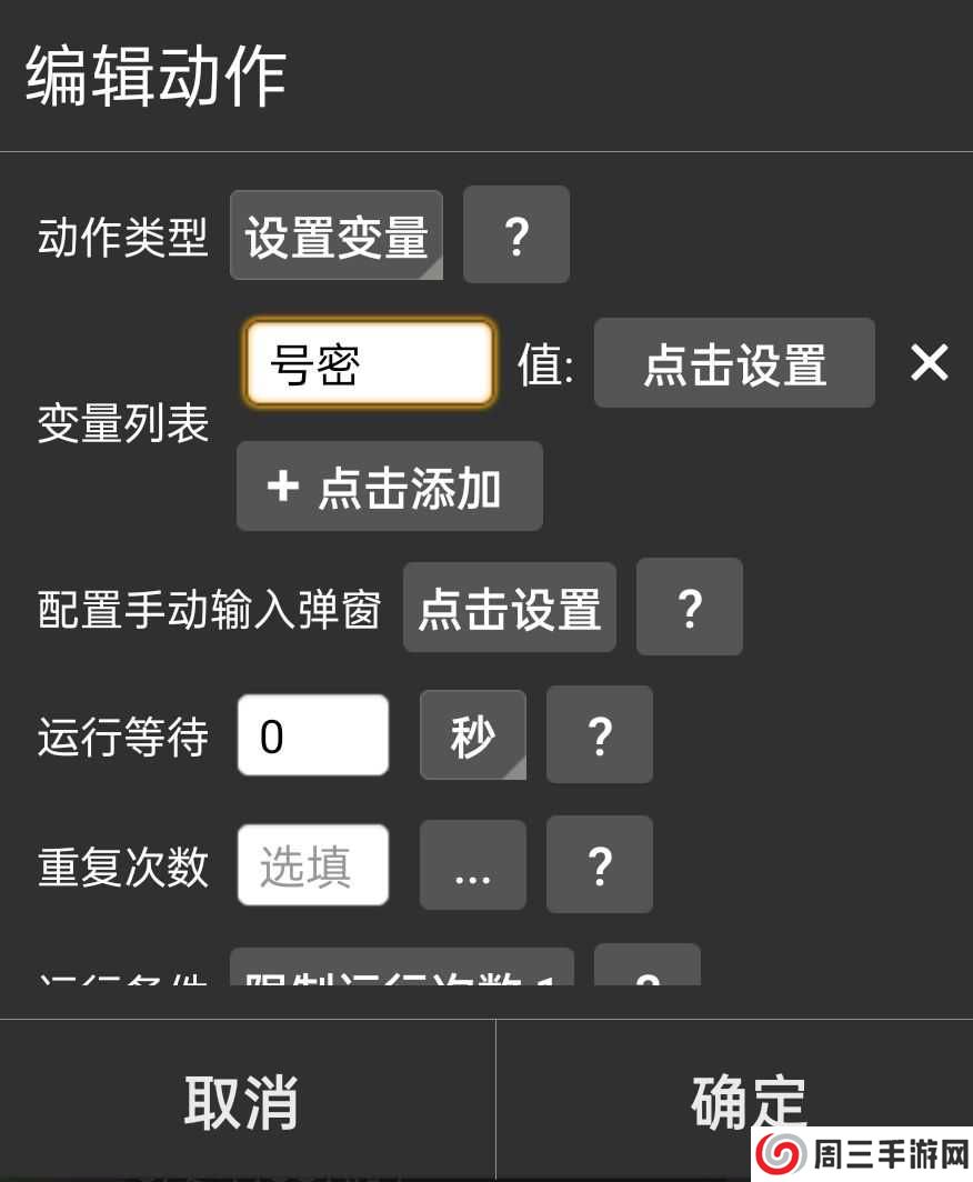 上号器简单制作教程1