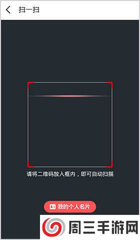 全民K歌app怎么扫描二维码4