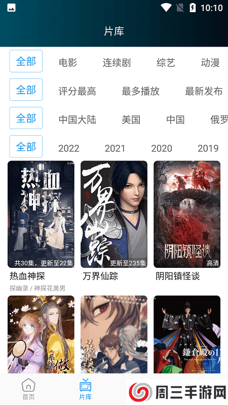 星星影视app下载