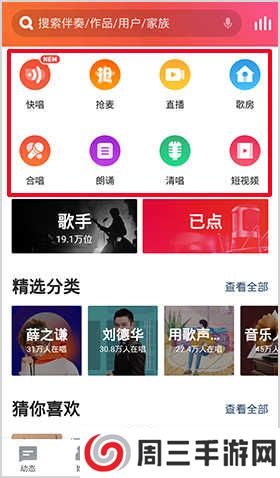 全民K歌app怎么调音