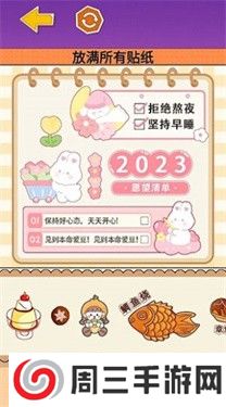 小麻薯贴纸大师