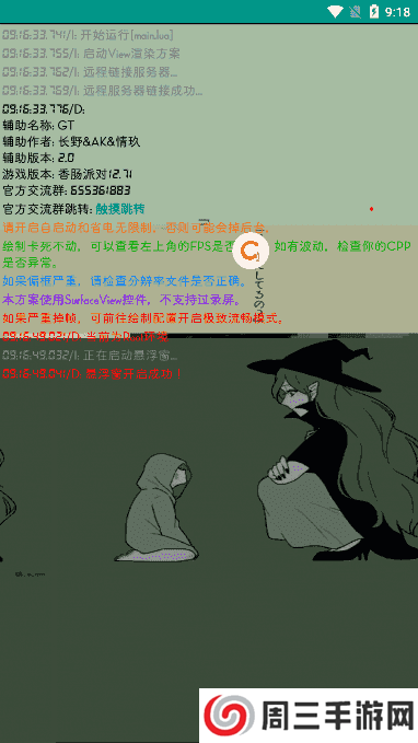 香肠派对辅助器免费手机版2024下载