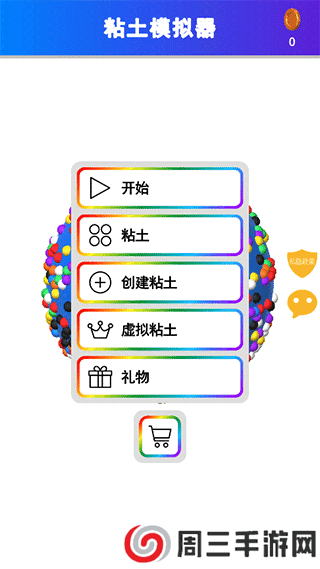 史莱姆模拟器无广告全解锁版