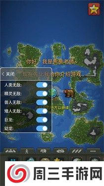 世界盒子完整版