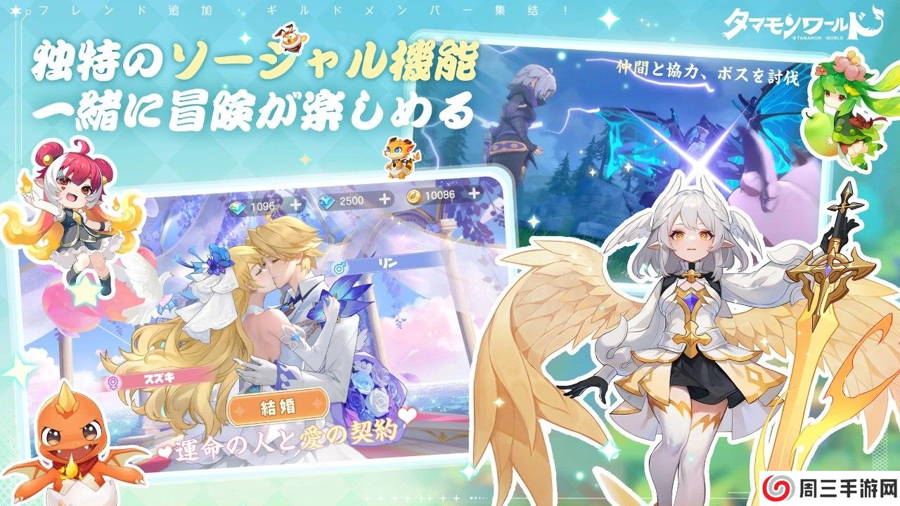 玉兽世界国际服