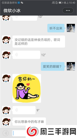 小冰虚拟女友app下载
