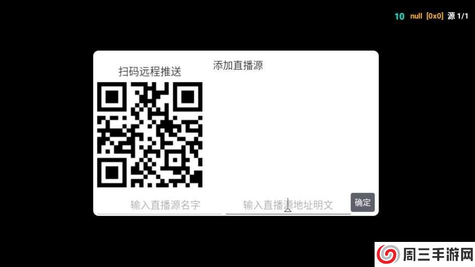 星星影视官方正版使用方法2