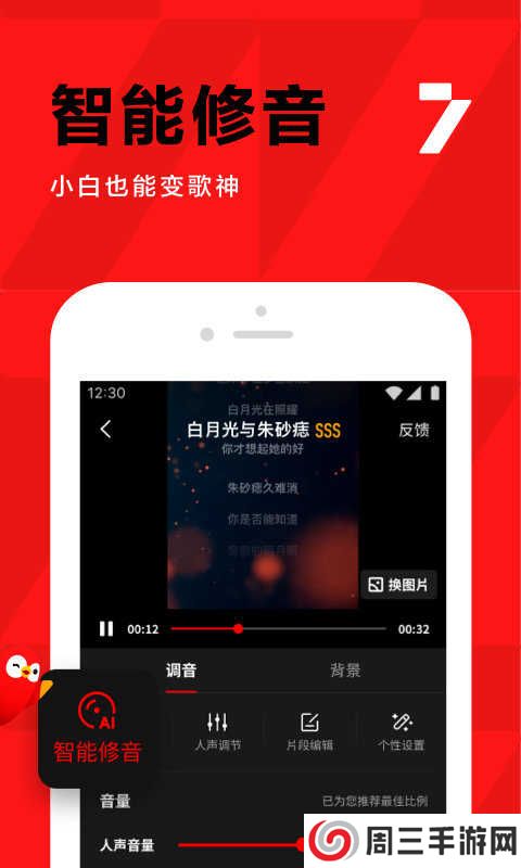 全民k歌手机版下载