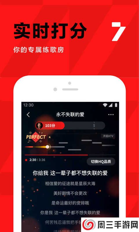 全民k歌手机版下载