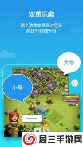 安卓平行空间64位下载